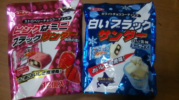 衝撃!!白なの?ピンクなの?『ブラックサンダー』?!